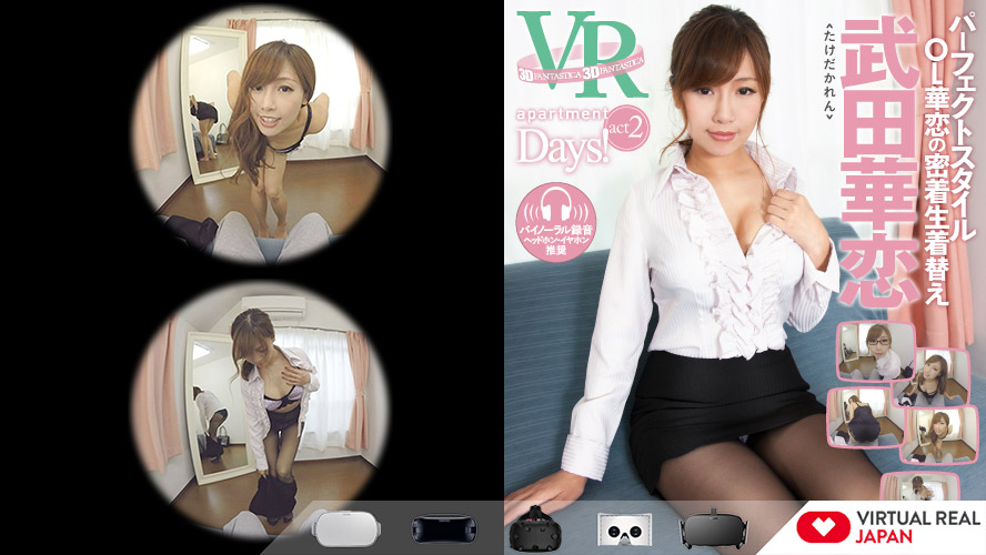 VR Japanese lingerie