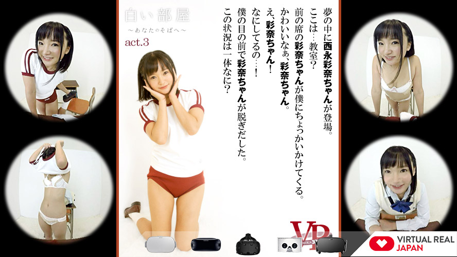 Japanese VR gym outfit