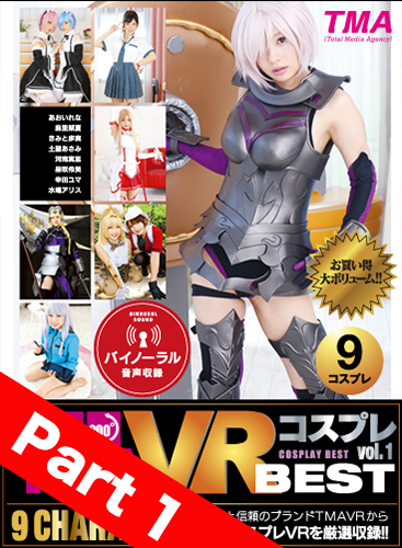 【Part 1】Long VR: TMAVR Cosplay BEST vol.01