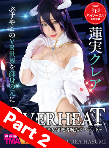 【Part 2】 Long VR OVER HEAT ~ Kurea Hasumi ~